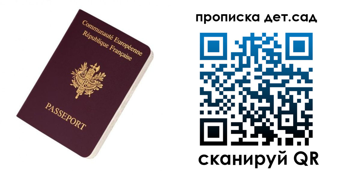 прописка паспорт в Белой Калитве
