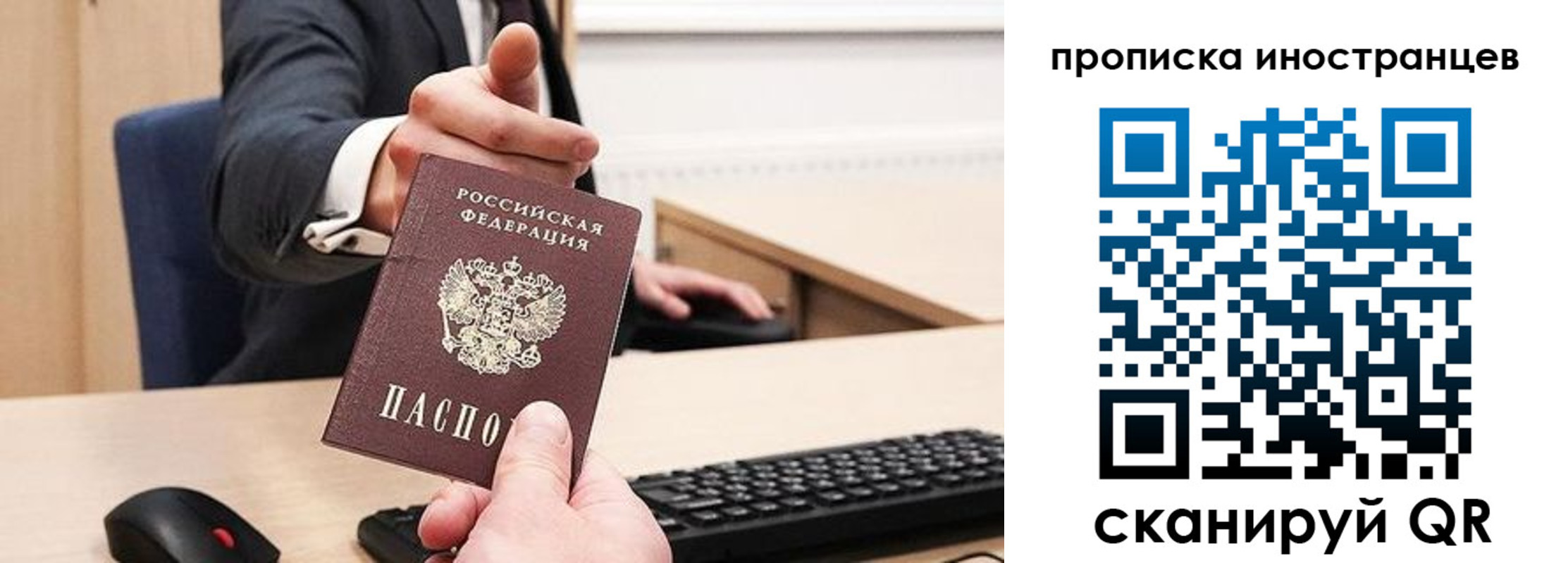 прописка в Белой Калитве