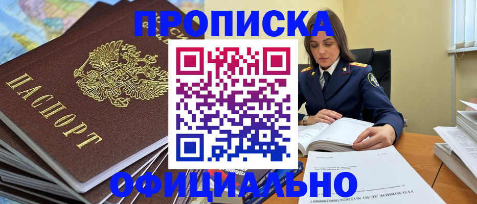 миграционный учет в Белой Калитве