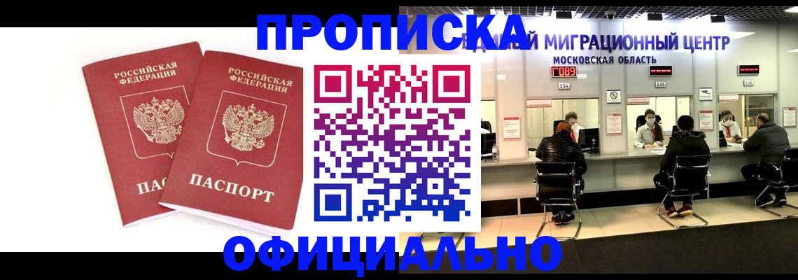 временная регистрация в Белой Калитве