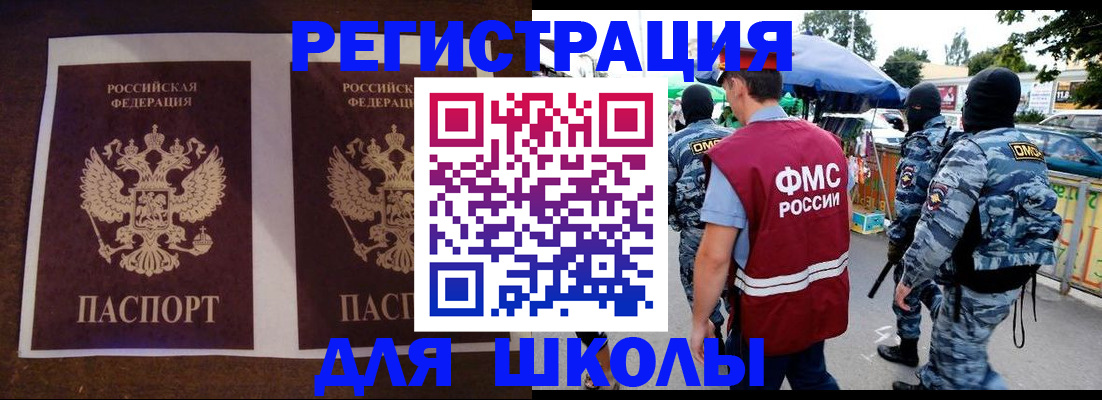 прописка законно в Белой Калитве