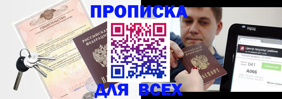 пропишу в квартире в Белой Калитве