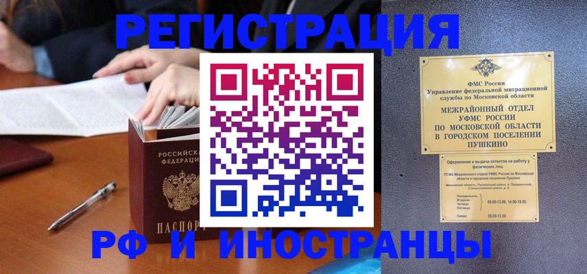 купить прописку в Белой Калитве