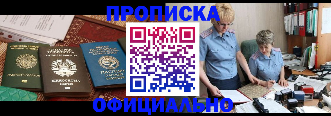 прописка для кредита в Белой Калитве