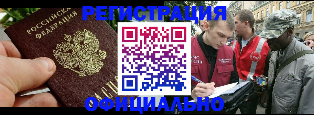 купить прописку в Белой Калитве