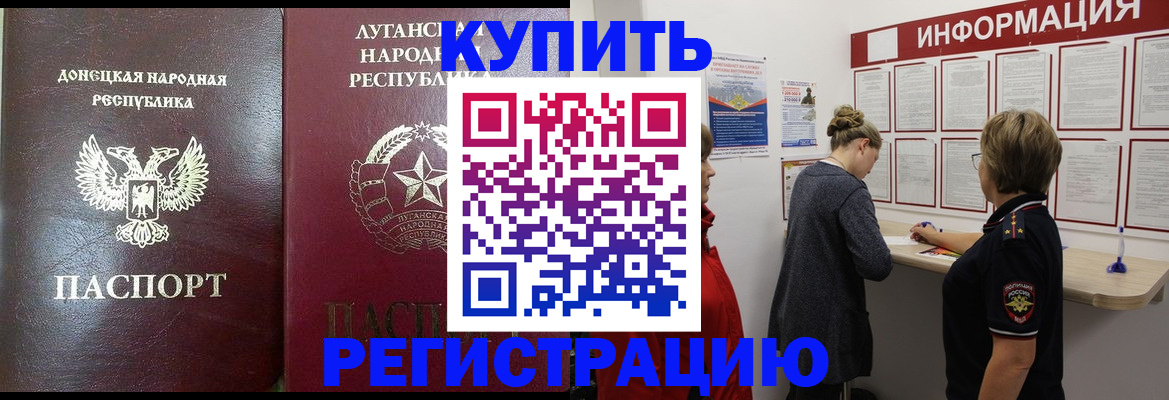 миграционный учет в Белой Калитве